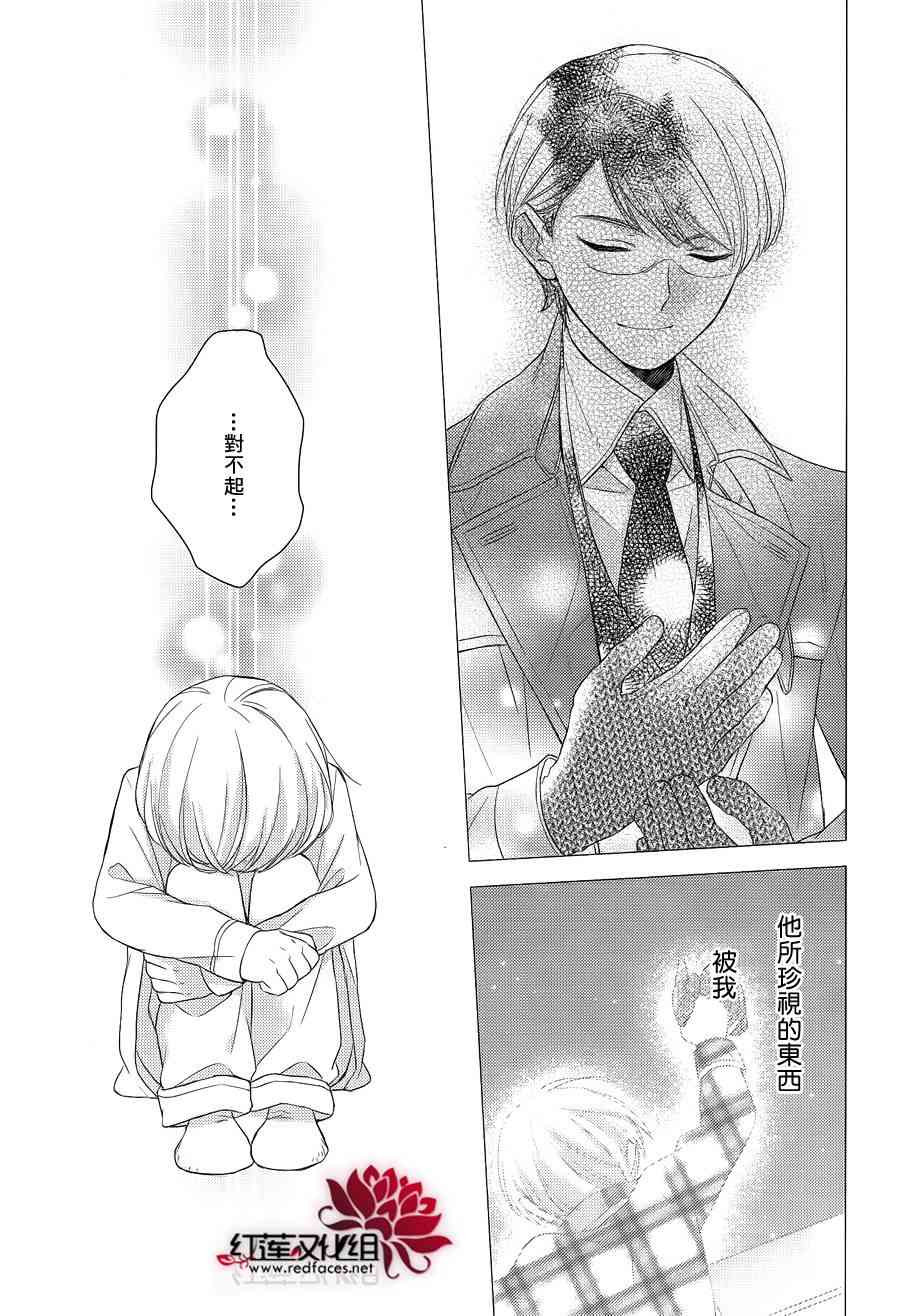 不完全父女关系 9话 第32页