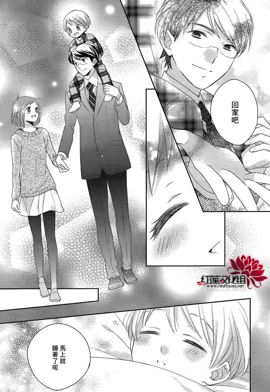 不完全父女关系 9话 第36页