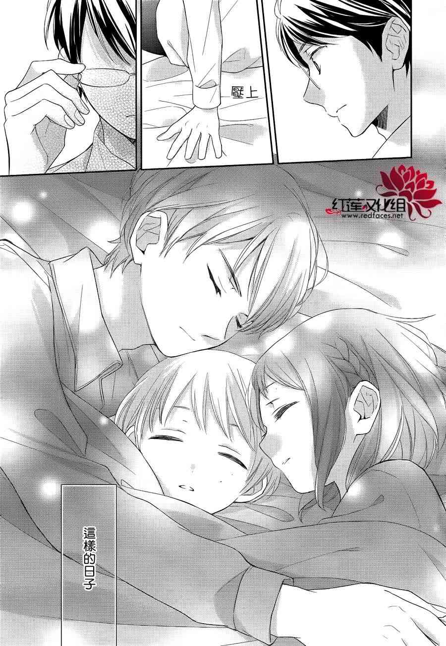 不完全父女关系 9话 第38页