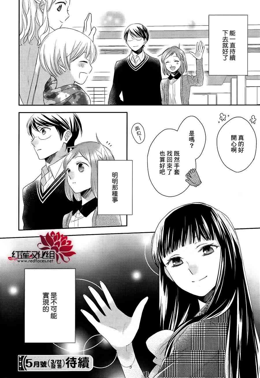 不完全父女关系9话图