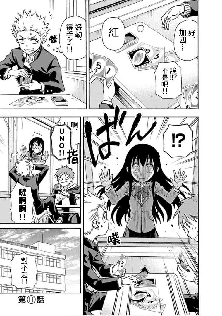 帮「去」不了的她一个忙11话图