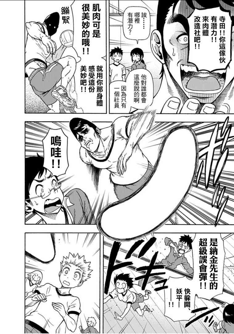 帮「去」不了的她一个忙11话图