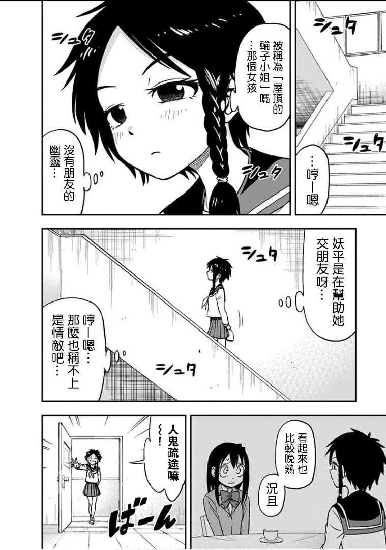 帮「去」不了的她一个忙14话图