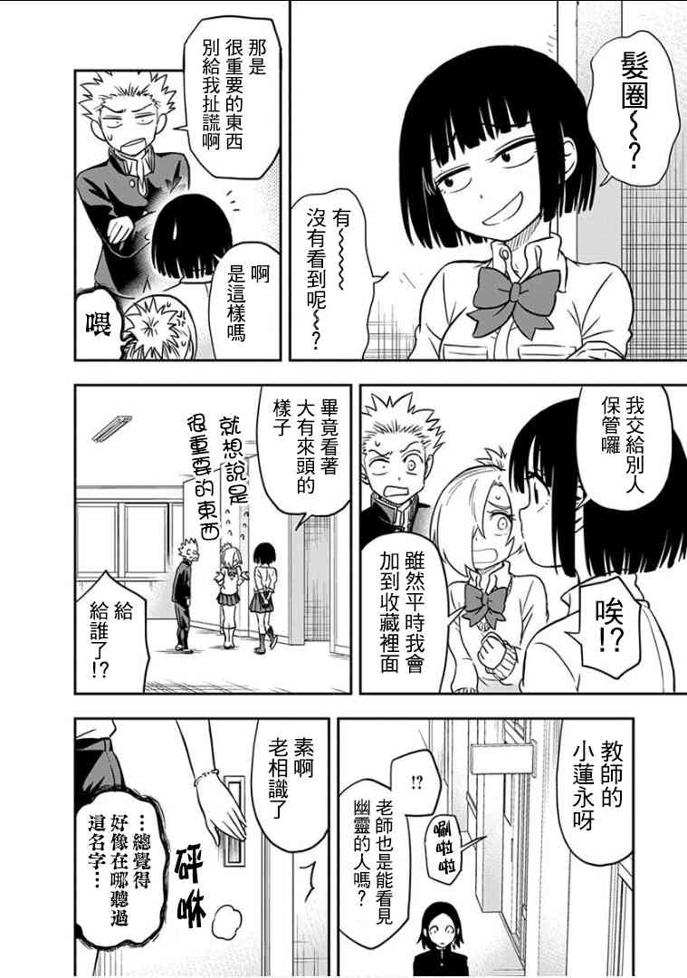 帮「去」不了的她一个忙15话图