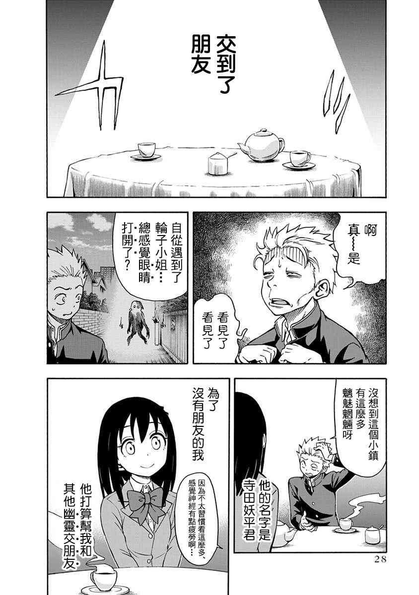 帮「去」不了的她一个忙2话图