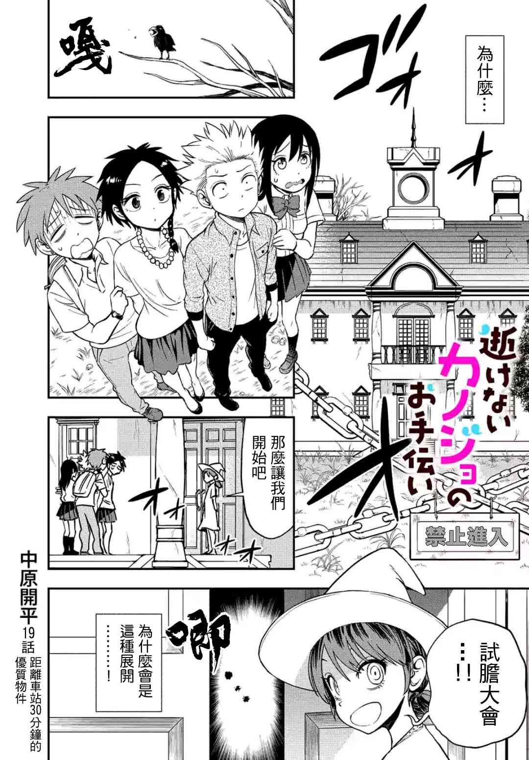 帮「去」不了的她一个忙19话图