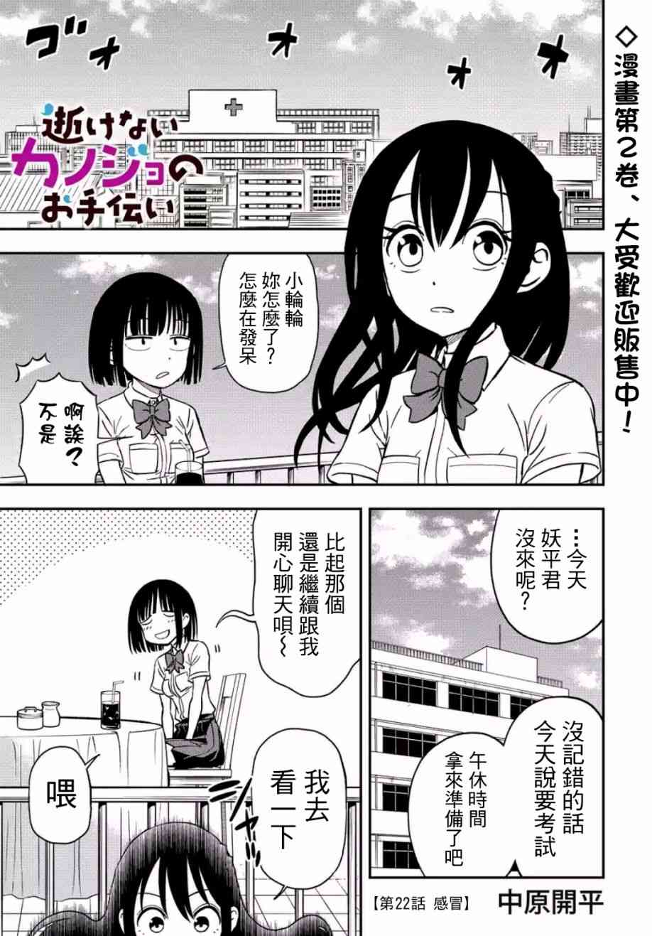 帮「去」不了的她一个忙22话图