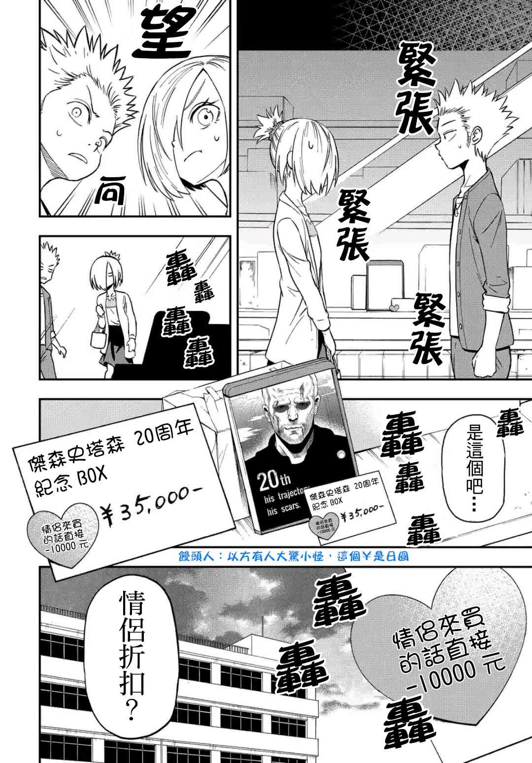 帮「去」不了的她一个忙24话图