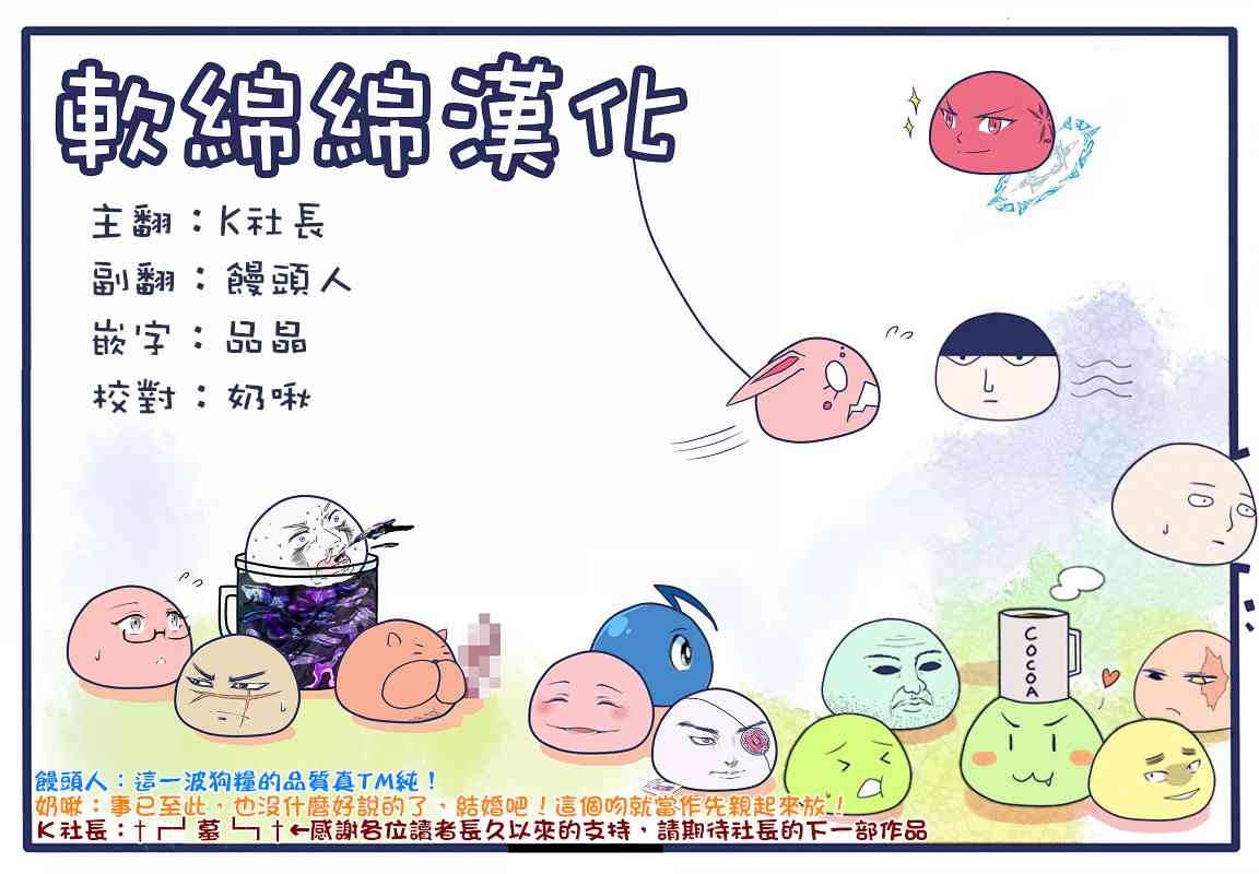 帮「去」不了的她一个忙24话图