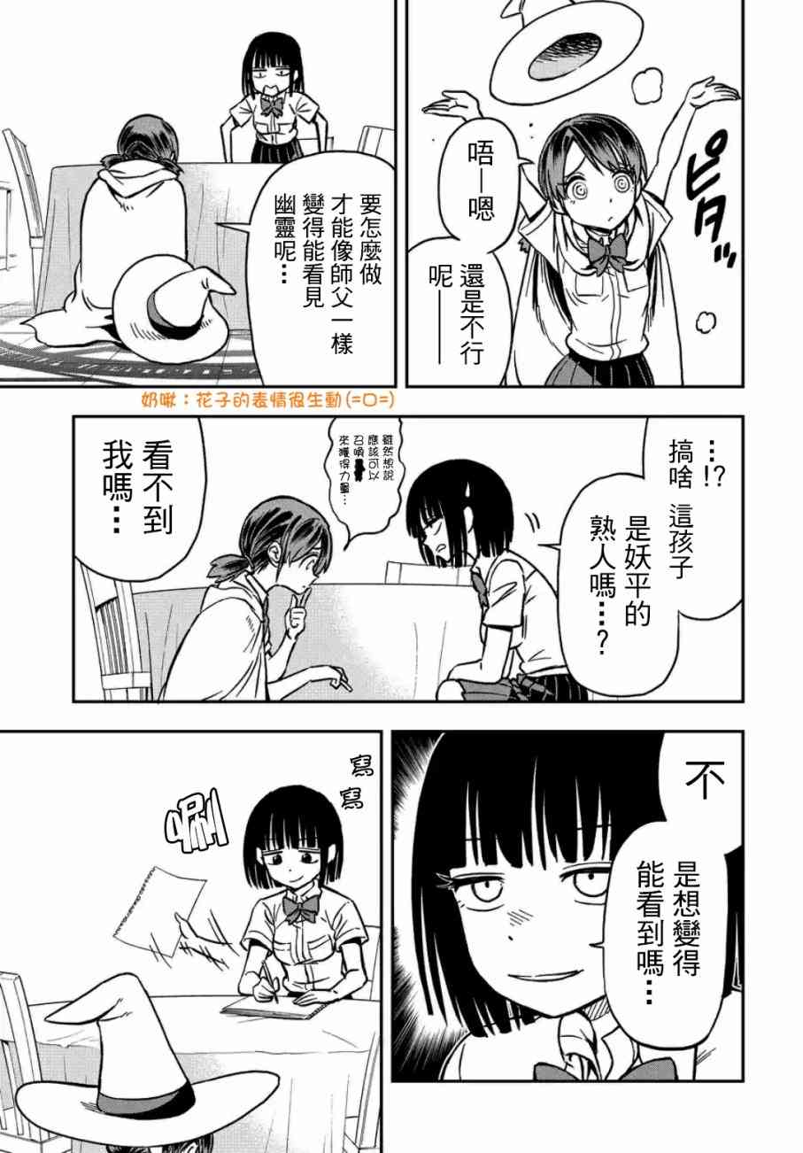 帮「去」不了的她一个忙26话图