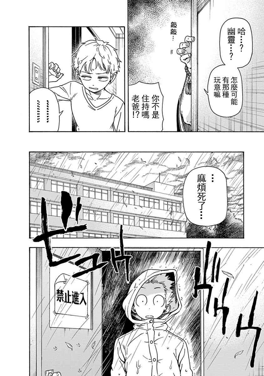 帮「去」不了的她一个忙5话图