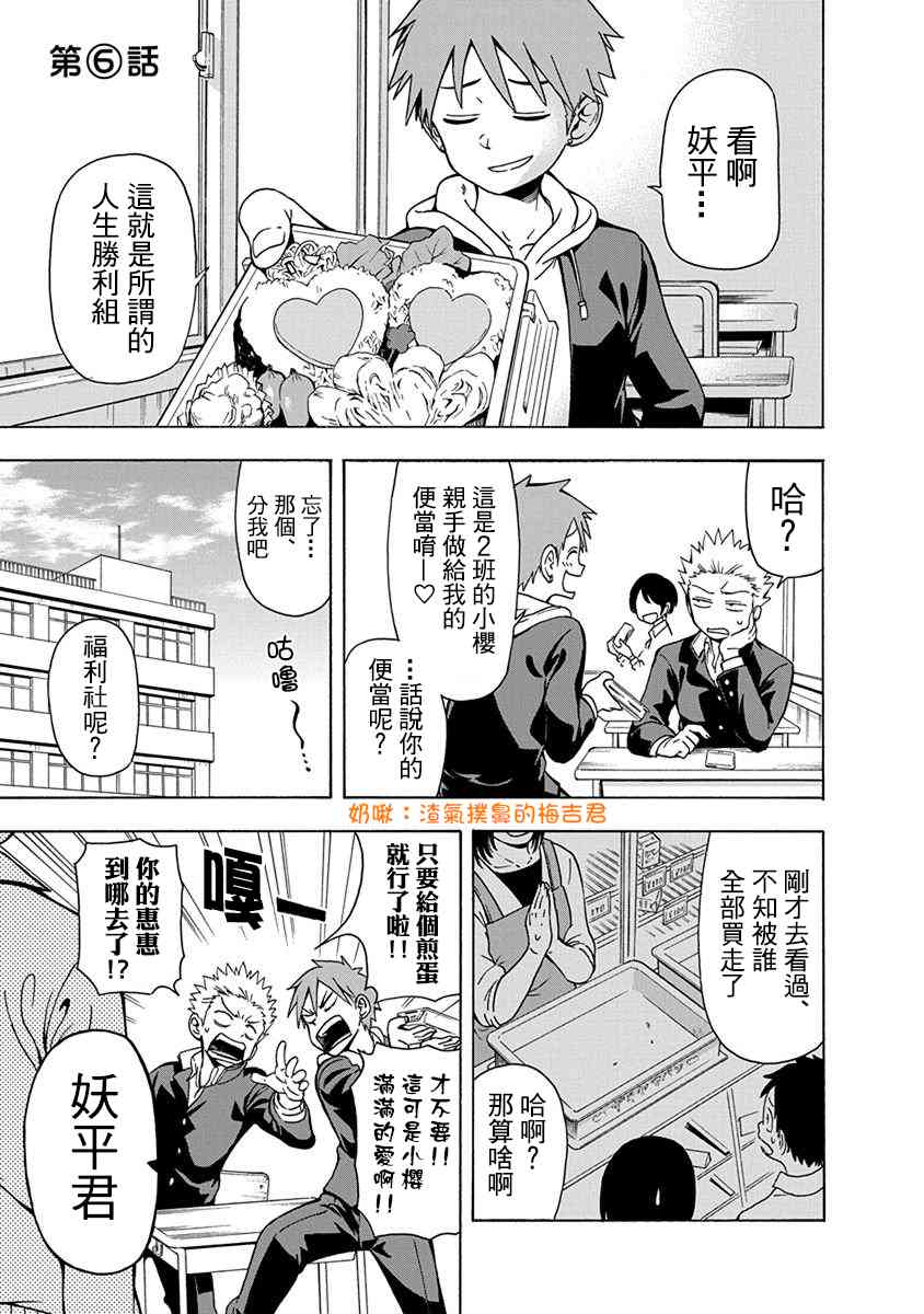 帮「去」不了的她一个忙6话图