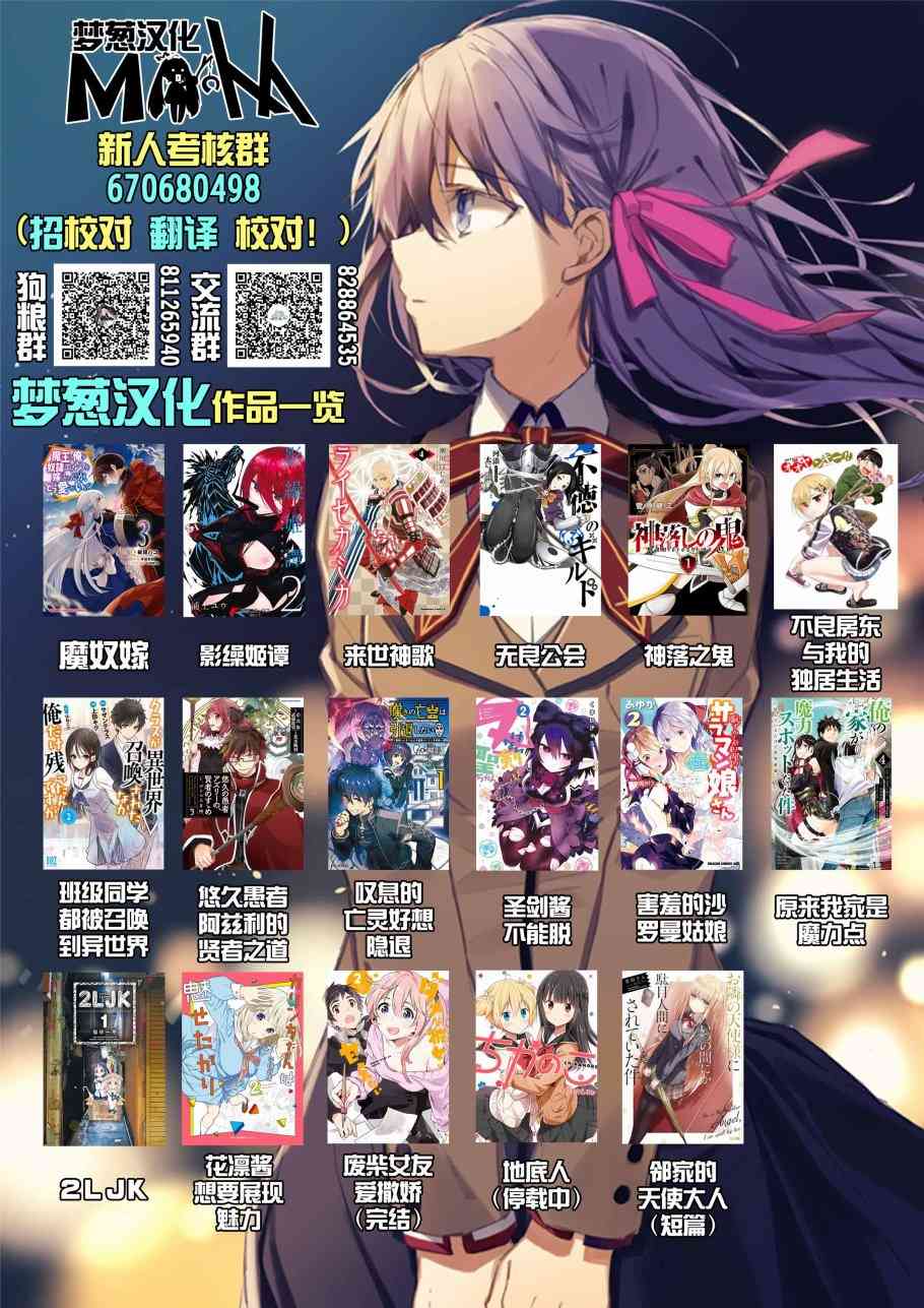 不良房东与我的独居生活9话图