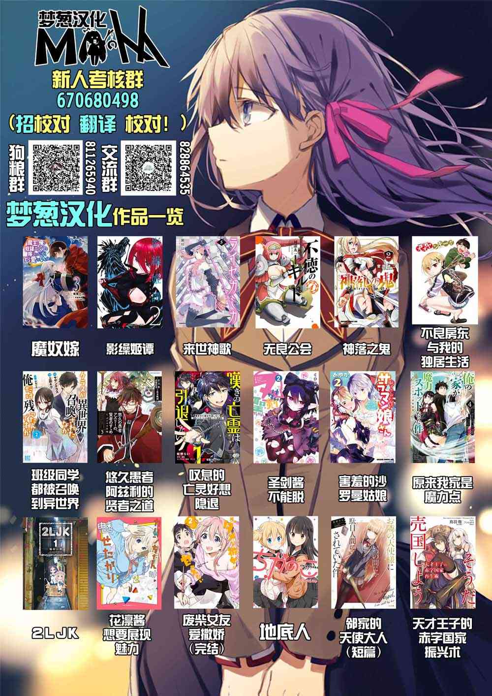 不良房东与我的独居生活10话图