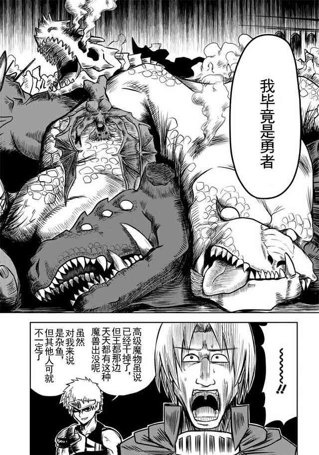 半兽人的女骑士养成计划30话图