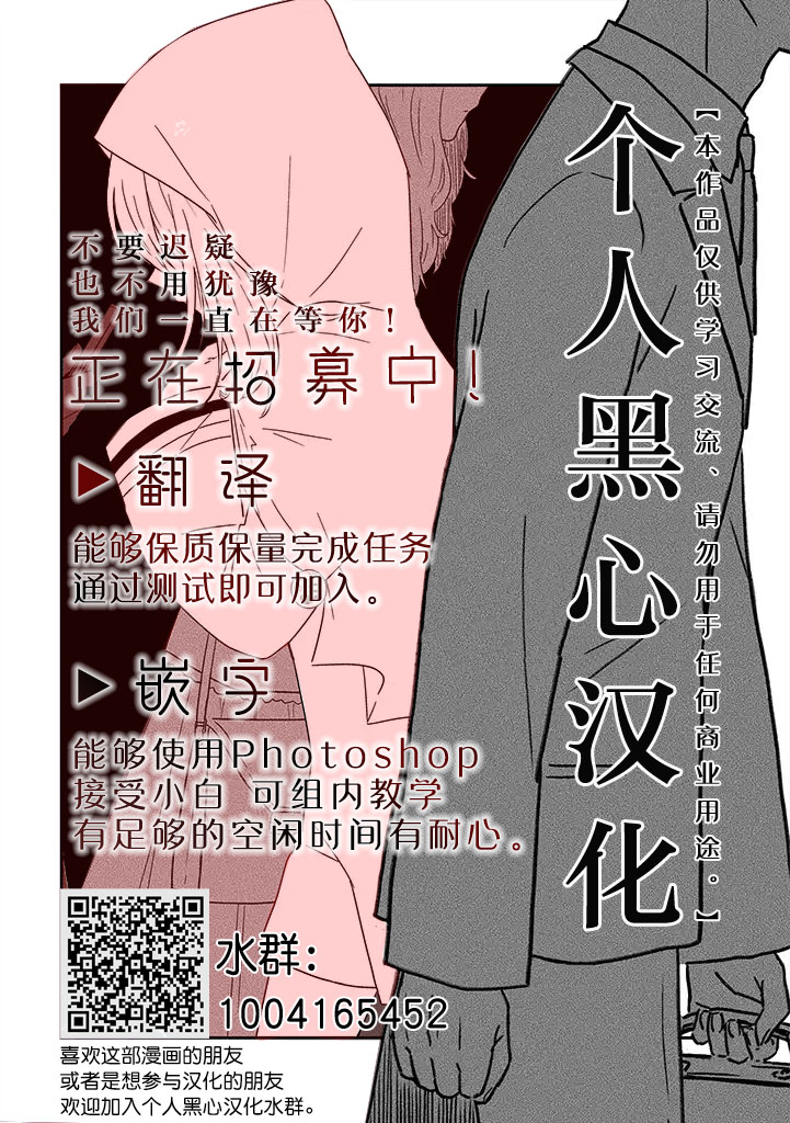 半兽人的女骑士养成计划51话图