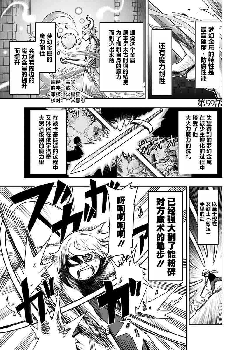 半兽人的女骑士养成计划59话图