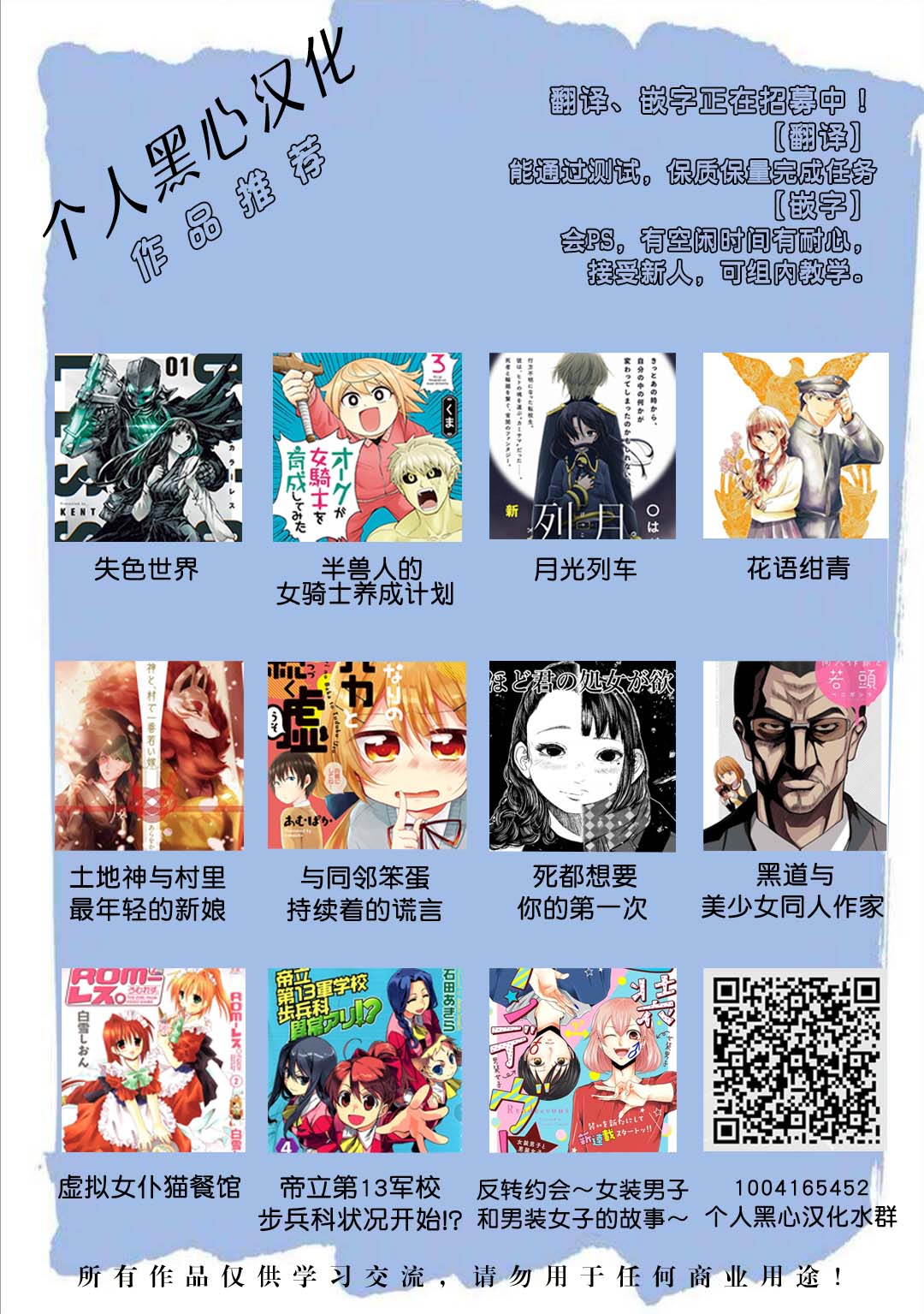 半兽人的女骑士养成计划64话图