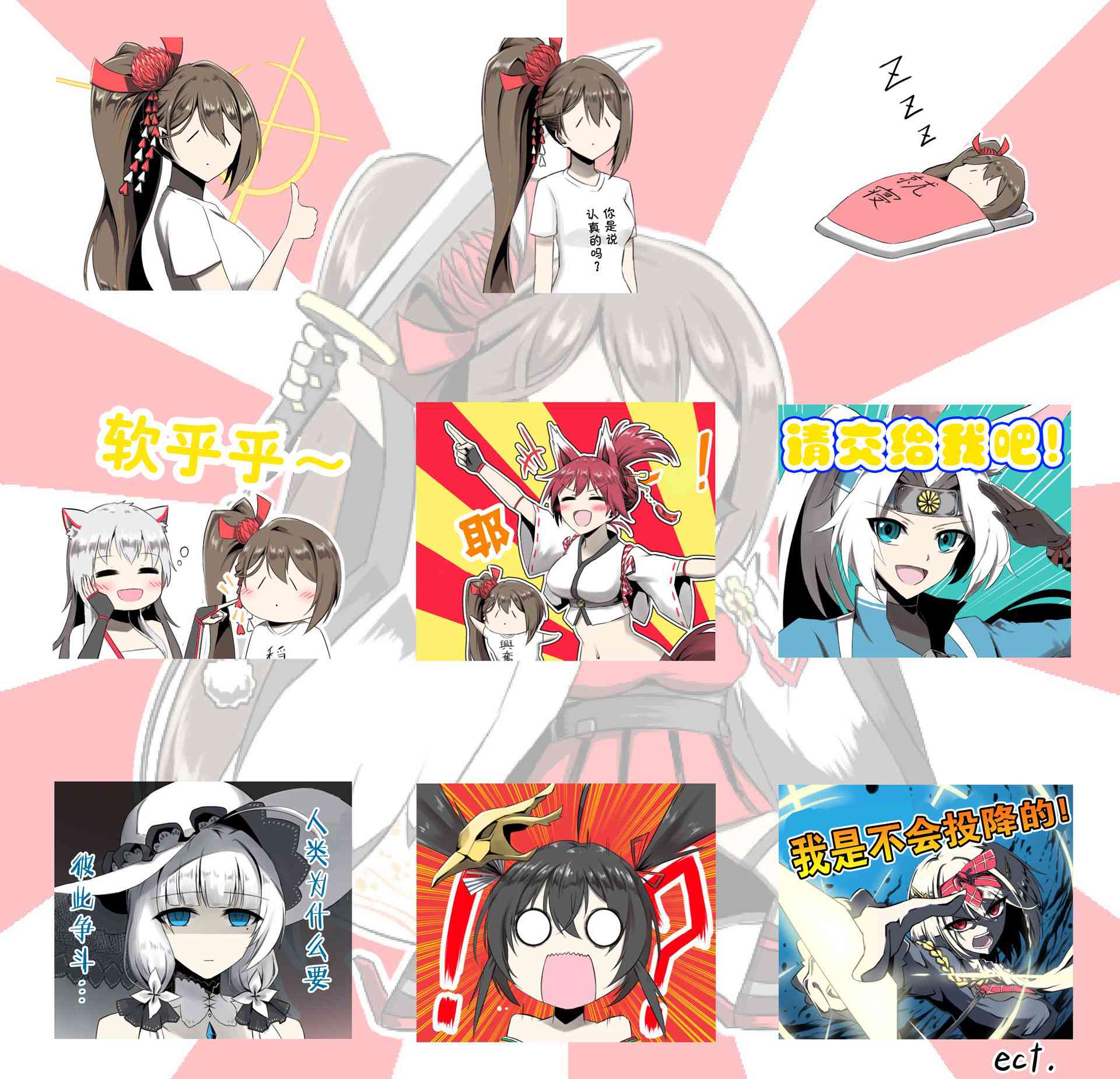 病娇舰队的日常 小剧场 第0页