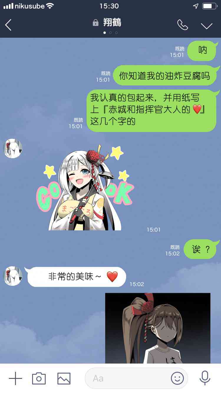 病娇舰队的日常 小剧场 第1页