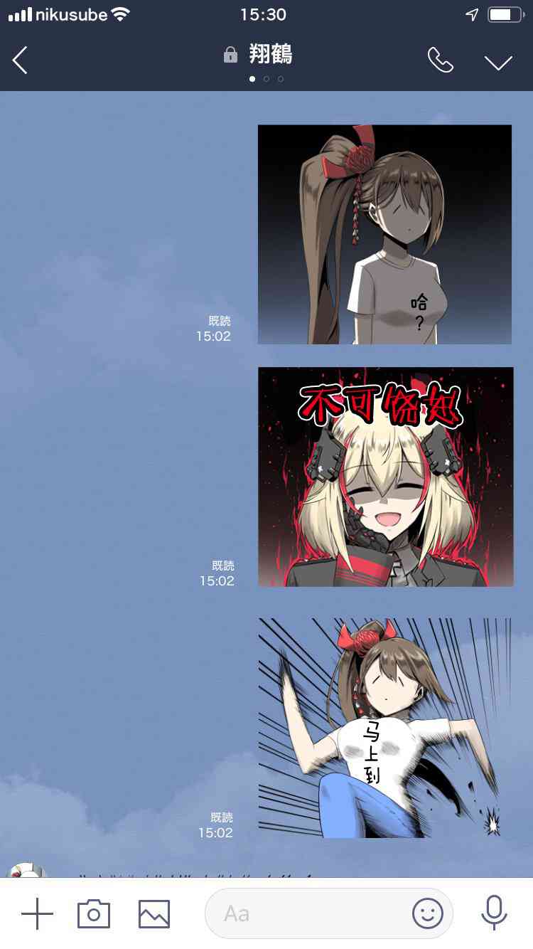 病娇舰队的日常 小剧场 第2页