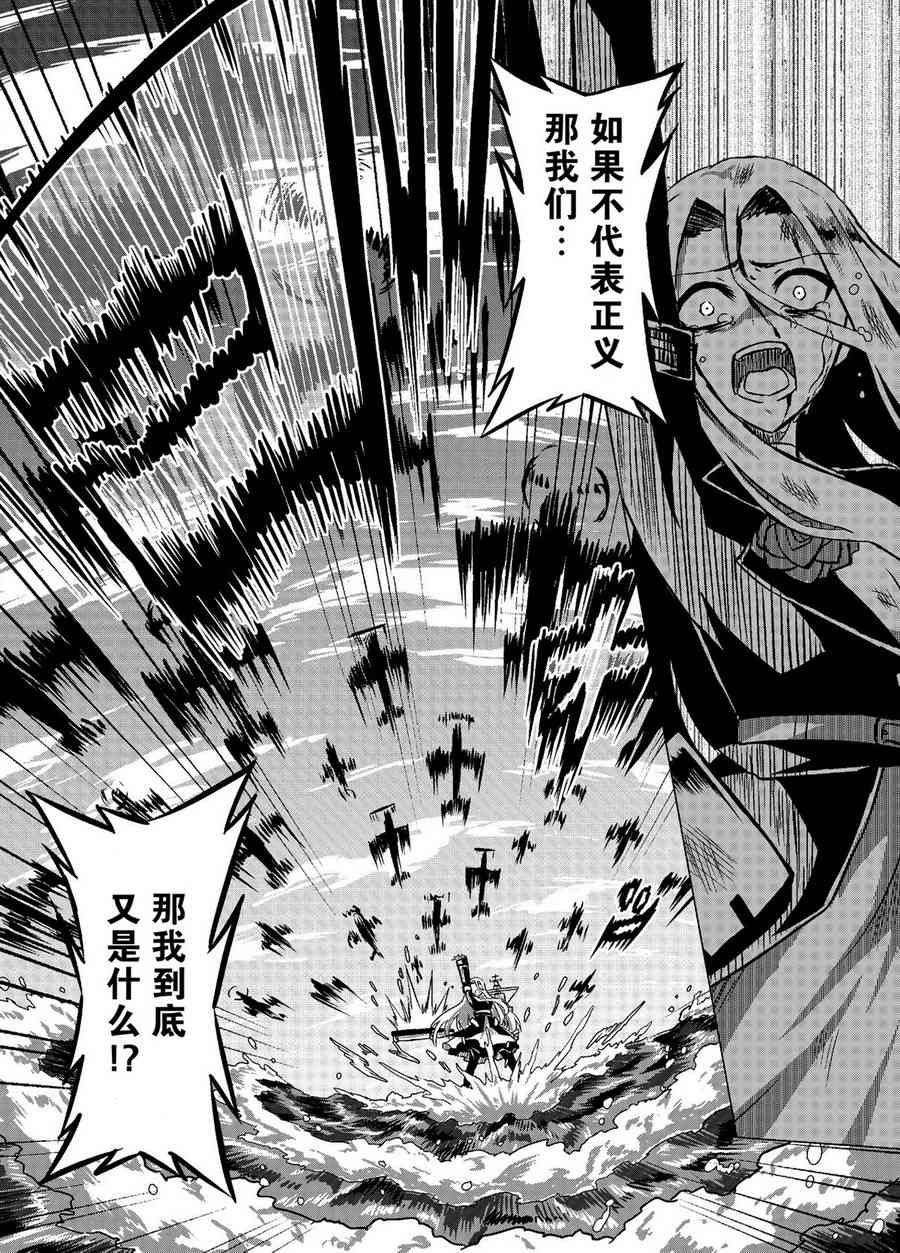 病娇舰队的日常 15话 第2页