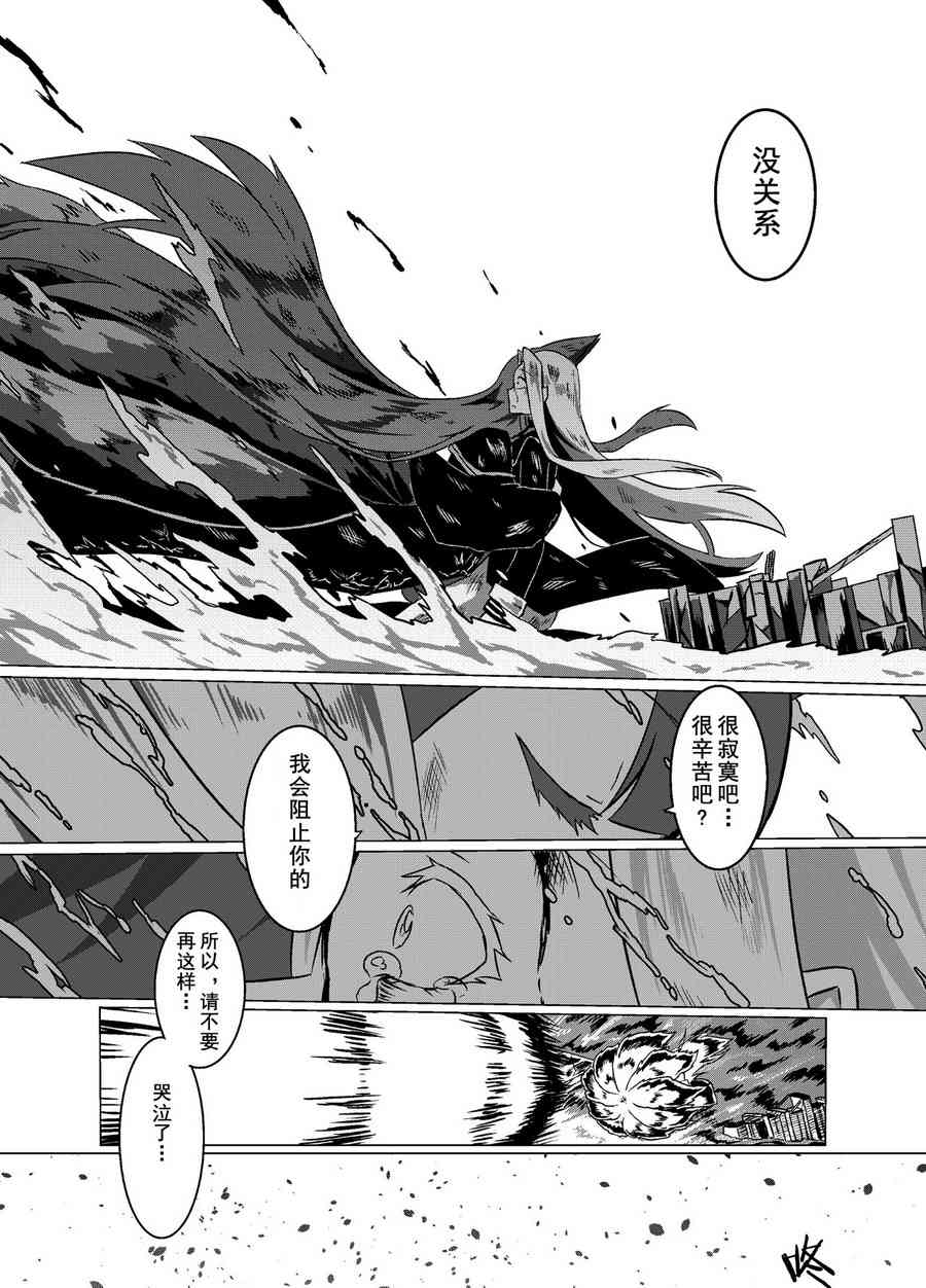 病娇舰队的日常15话图