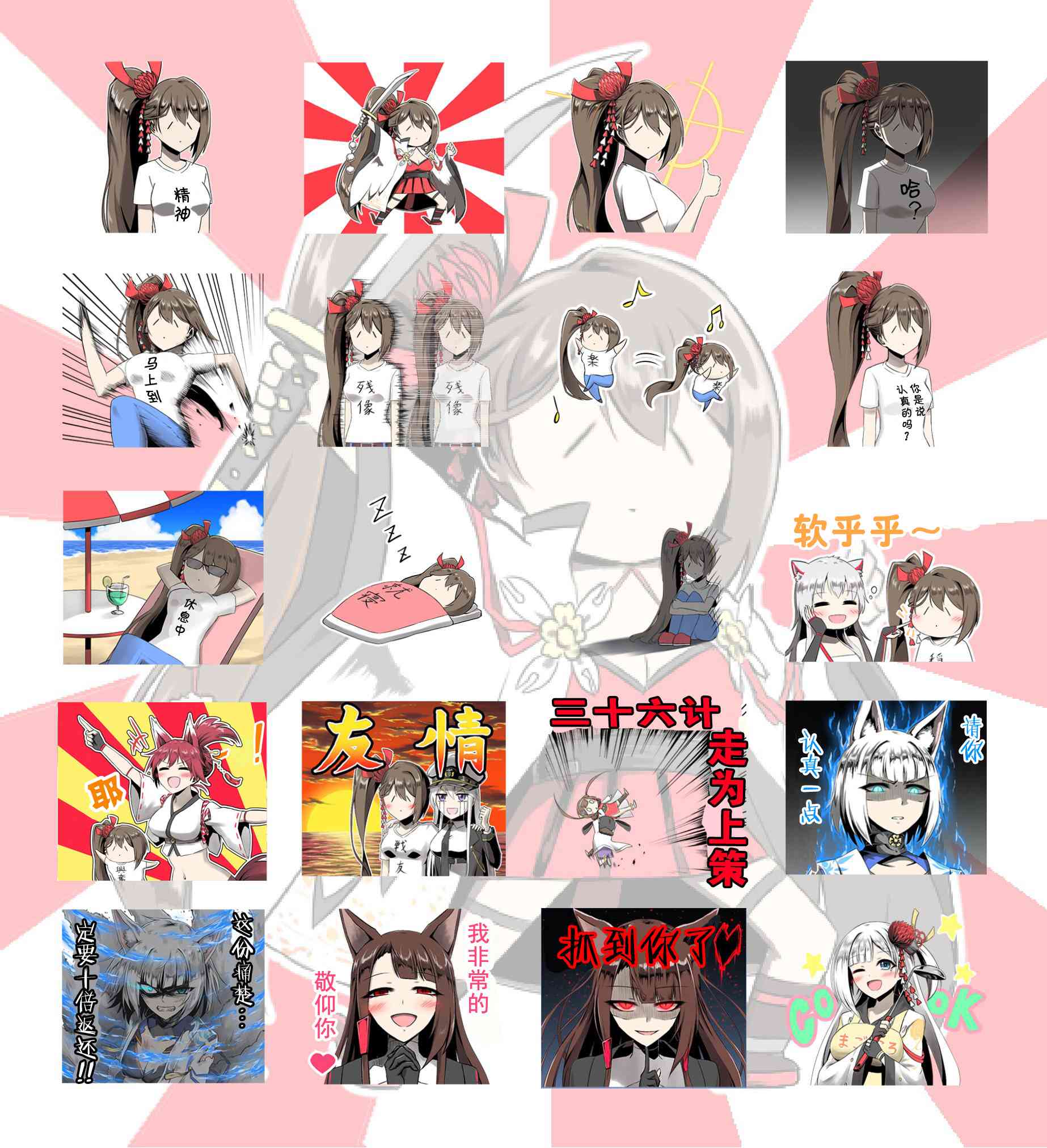 病娇舰队的日常 line表情包 第0页