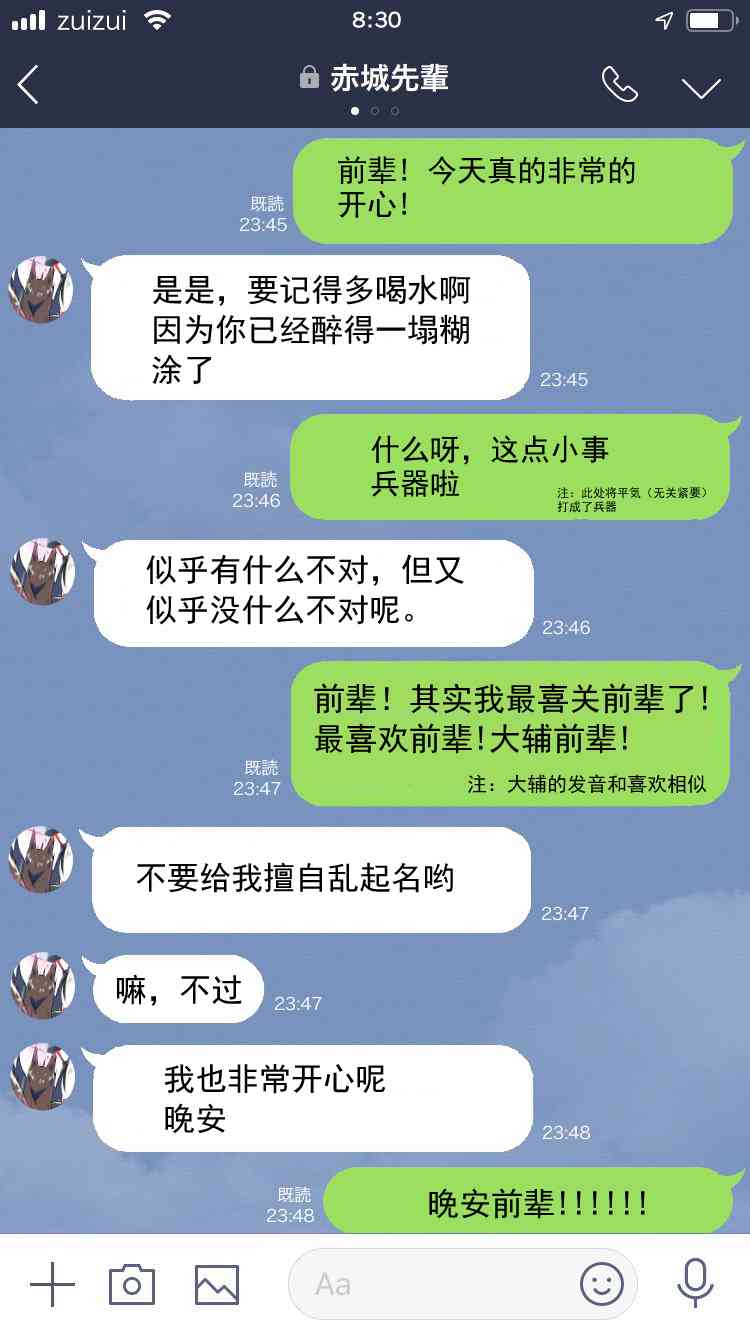 病娇舰队的日常 line表情包 第2页