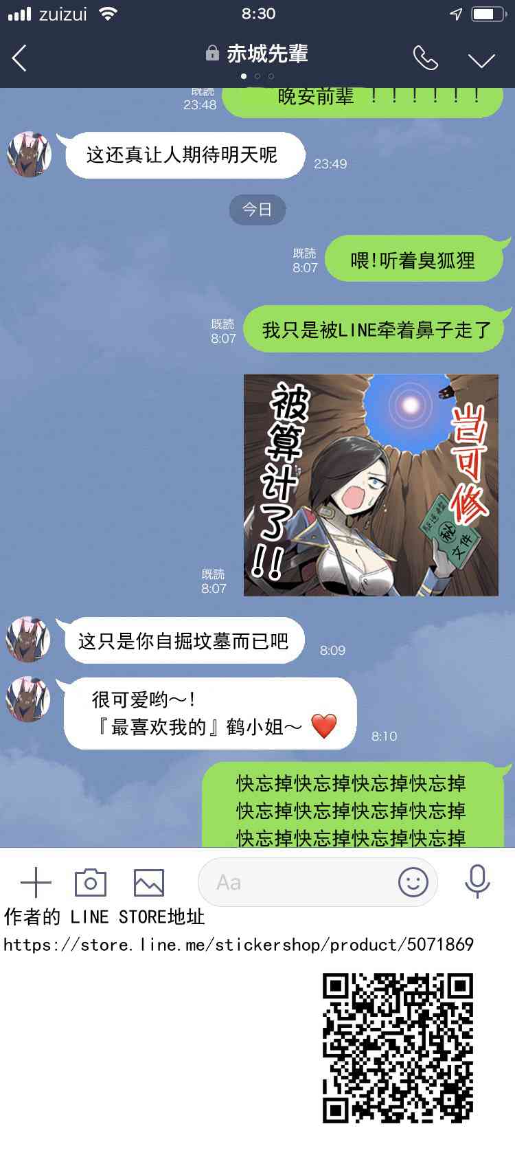 病娇舰队的日常 line表情包 第3页