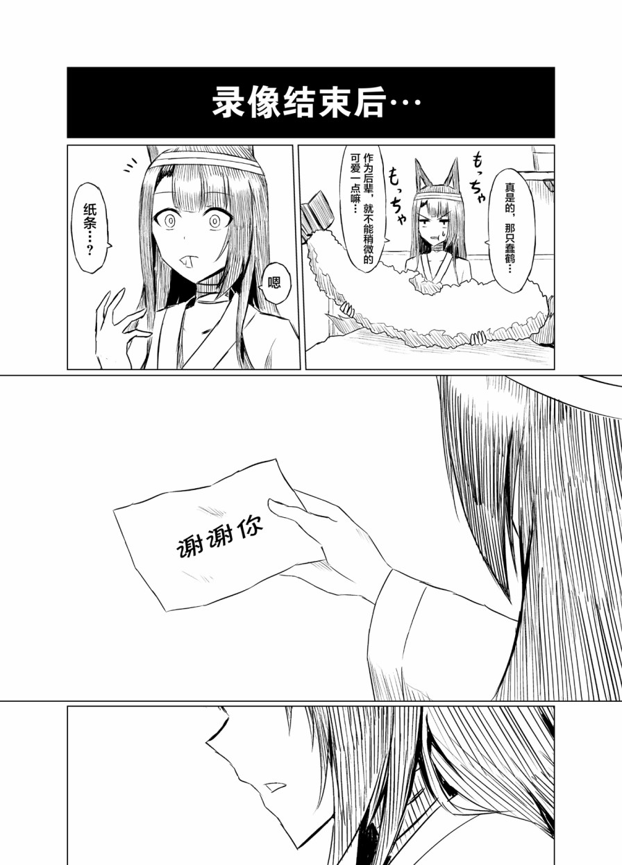 病娇舰队的日常 19话 第1页