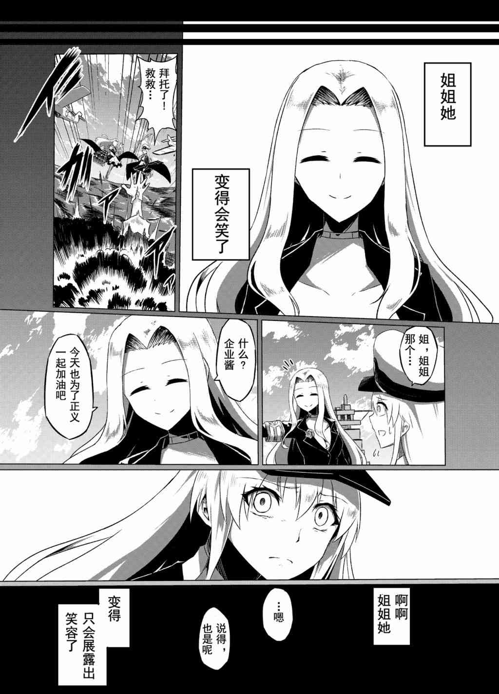 病娇舰队的日常20话图