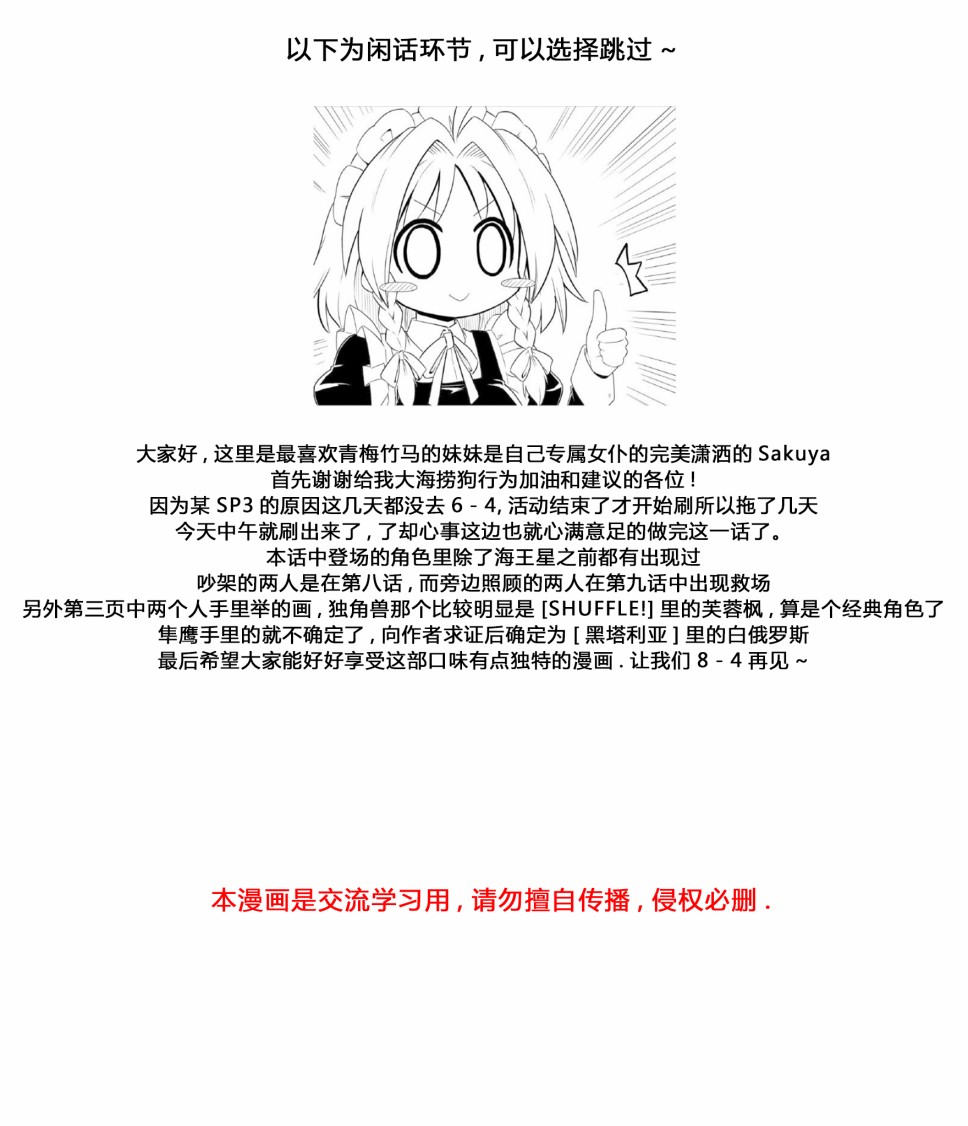 病娇舰队的日常25话图