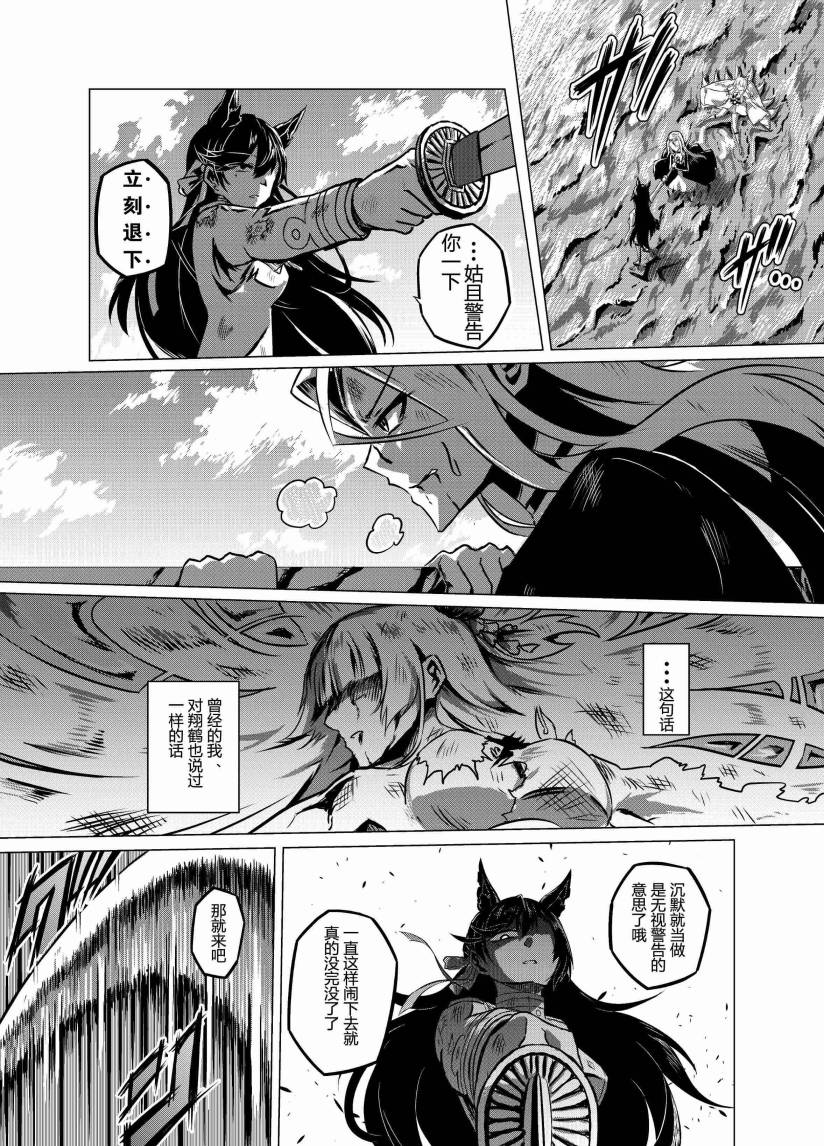 病娇舰队的日常 29话 第0页