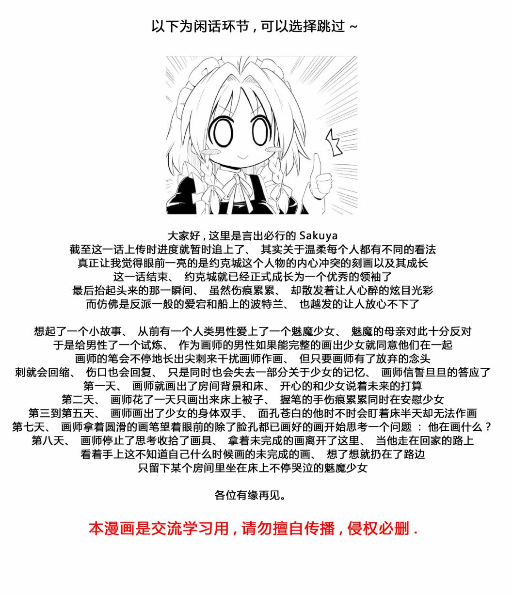 病娇舰队的日常30话图