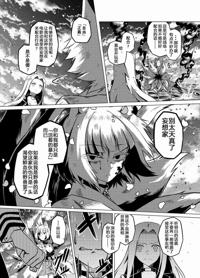 病娇舰队的日常 31话 第1页