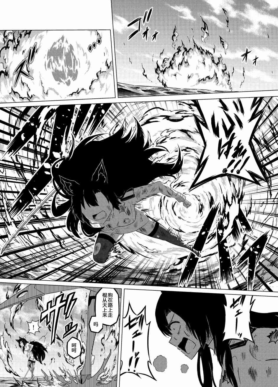 病娇舰队的日常 32话 第0页