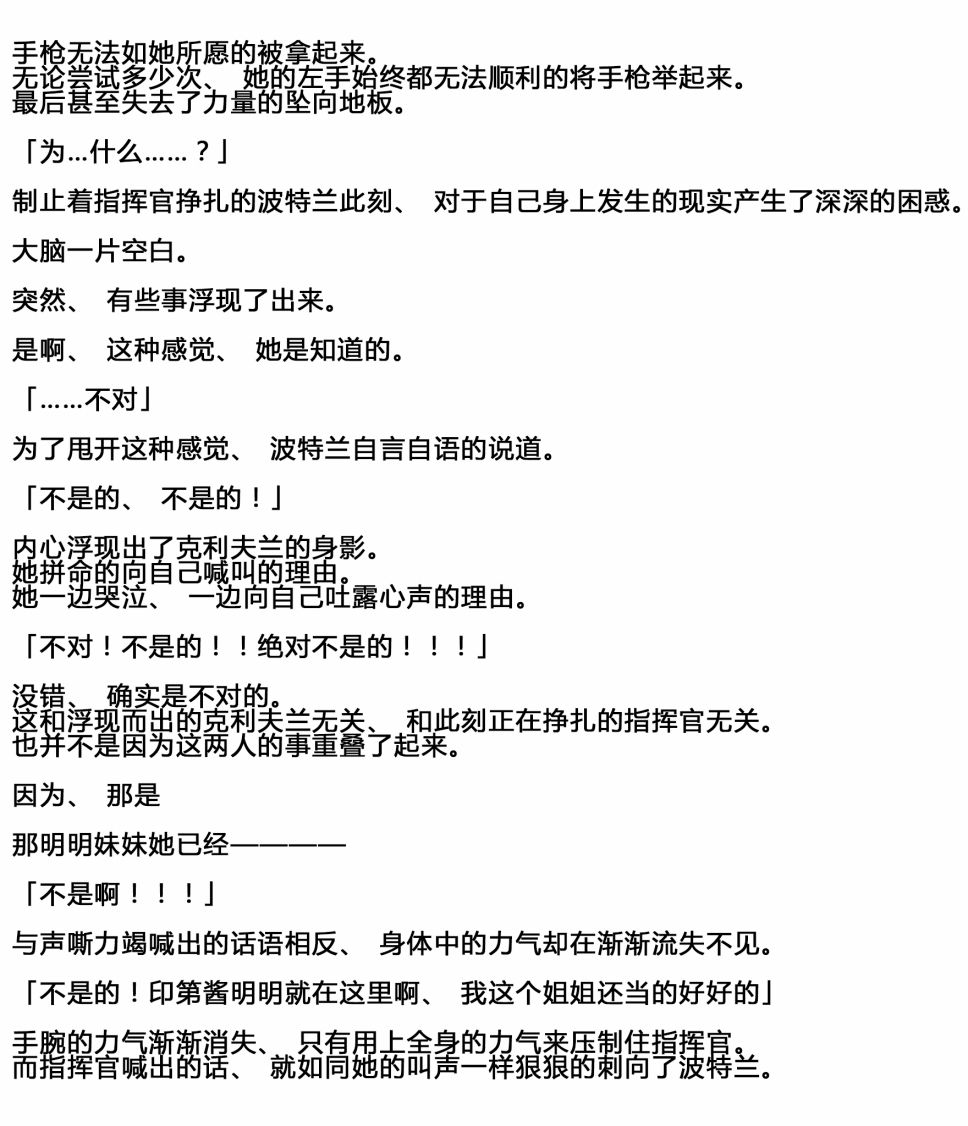 病娇舰队的日常 幕间 第5页