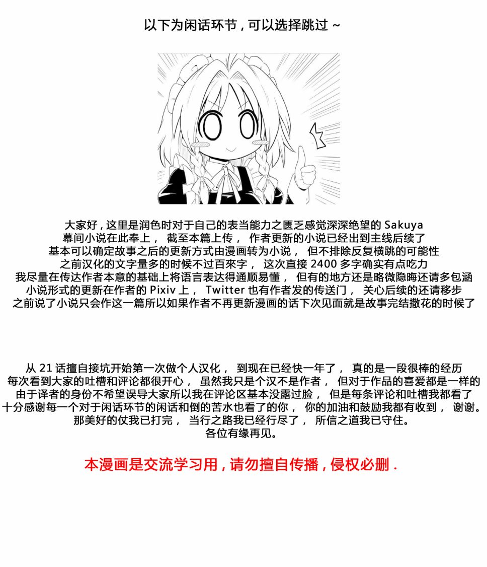 病娇舰队的日常幕间图