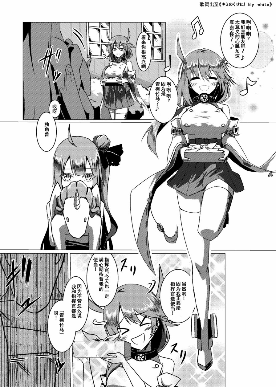 病娇舰队的日常 8话 第0页