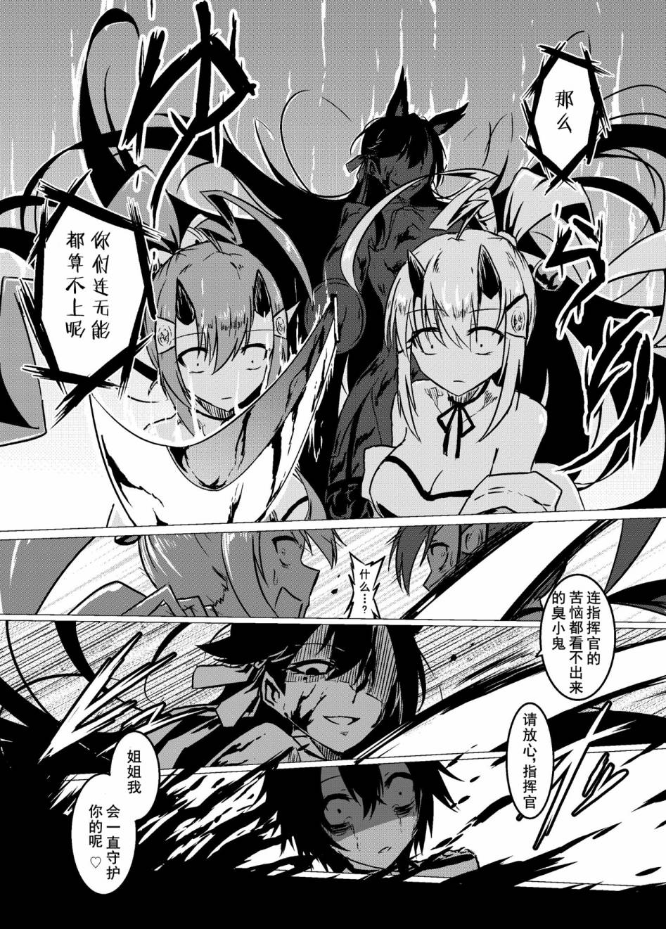 病娇舰队的日常9话图
