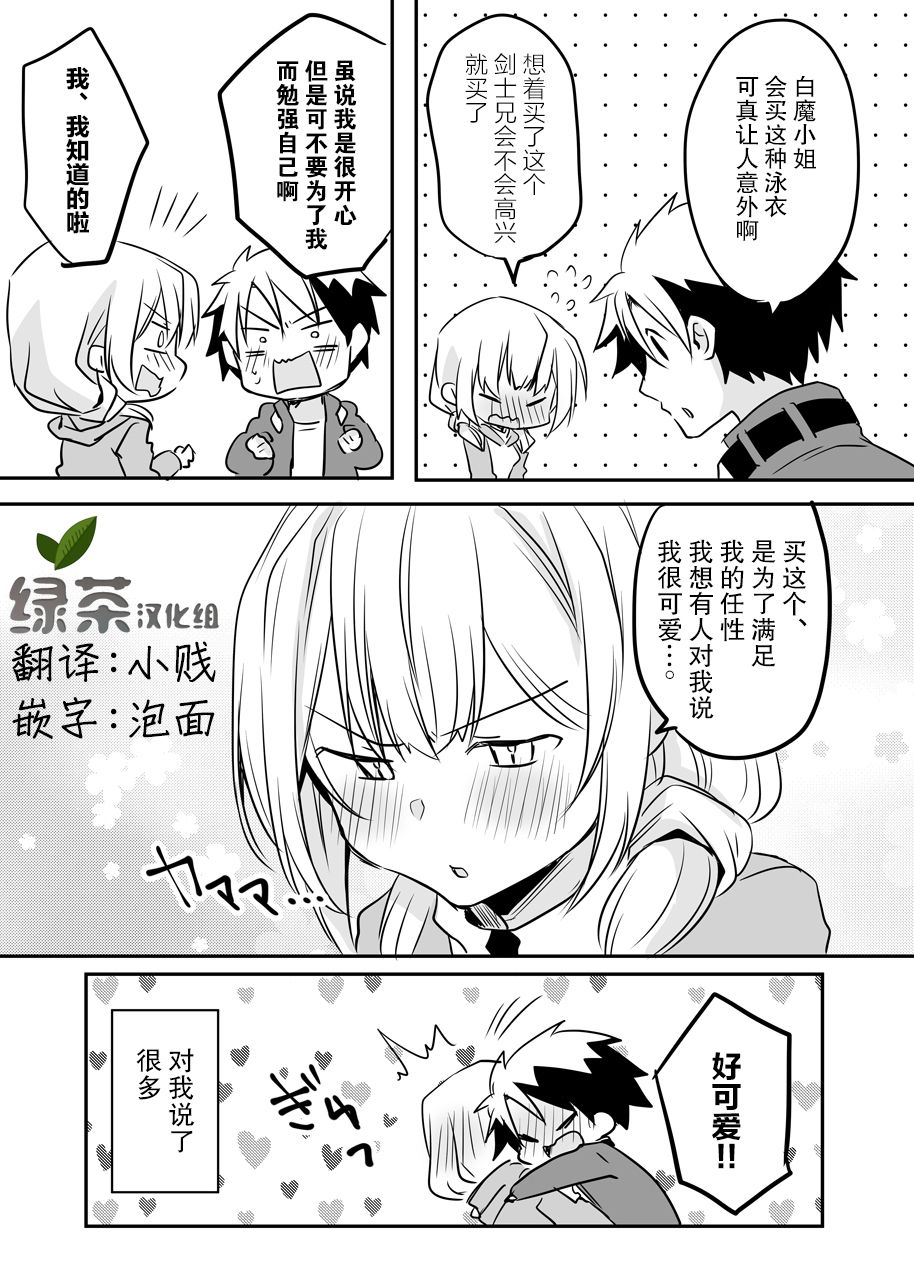 表情有些瘆人的白魔法师10话图