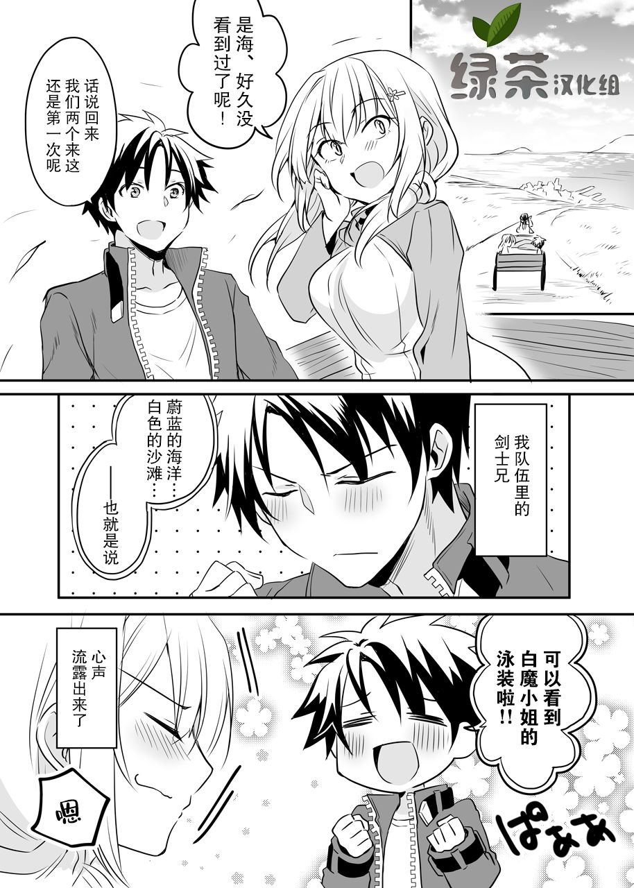 表情有些瘆人的白魔法师11话图