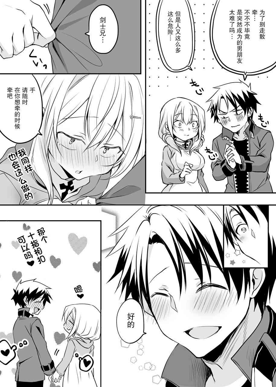 表情有些瘆人的白魔法师8话图