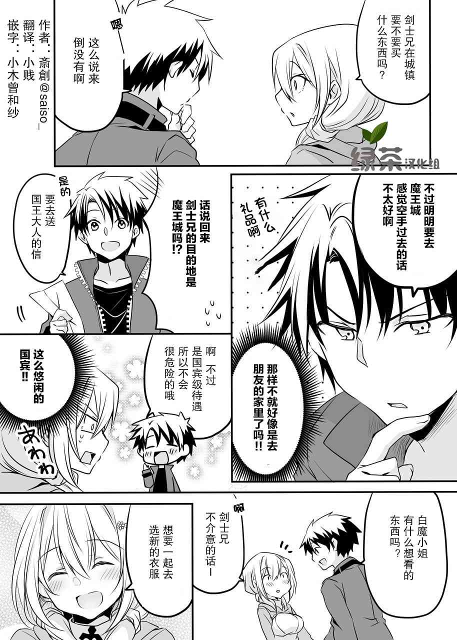 表情有些瘆人的白魔法师8话图