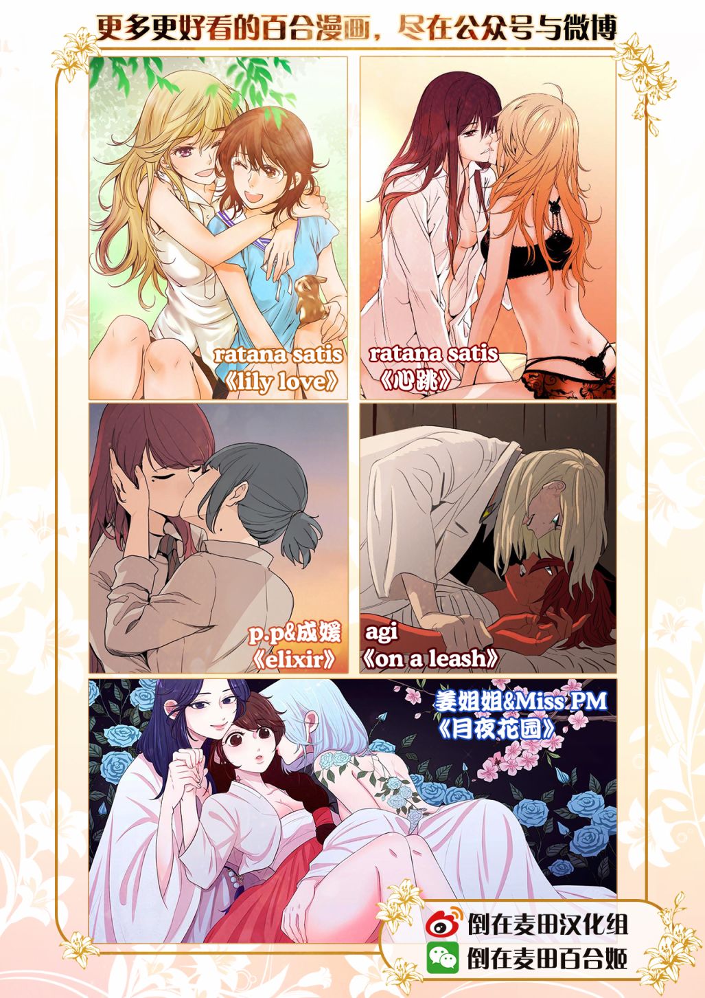 百合+女友悄然亲吻1话图