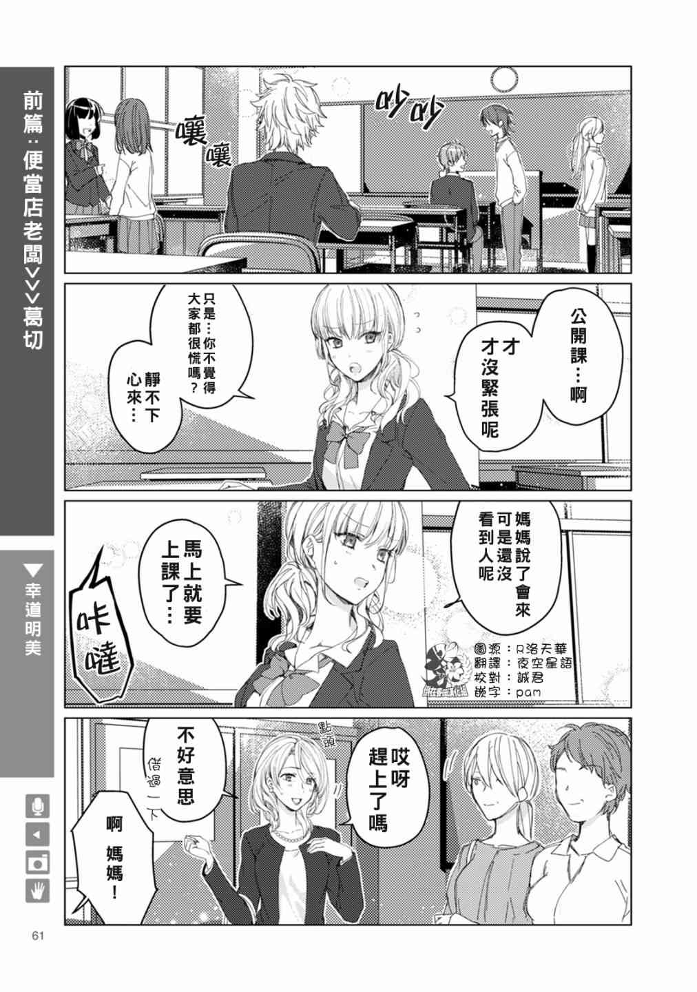 百合+女友悄然亲吻10话图