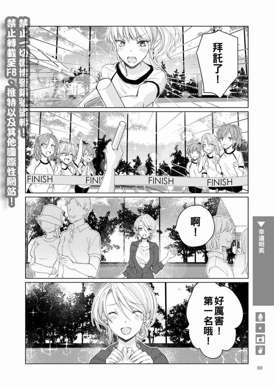 百合+女友悄然亲吻11话图