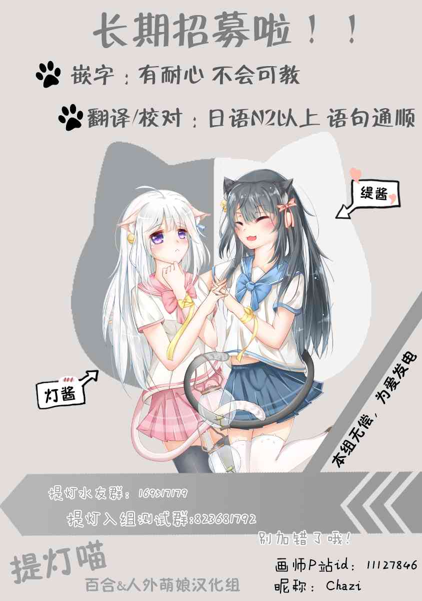 百合+女友悄然亲吻接坑声明提灯喵汉化组图