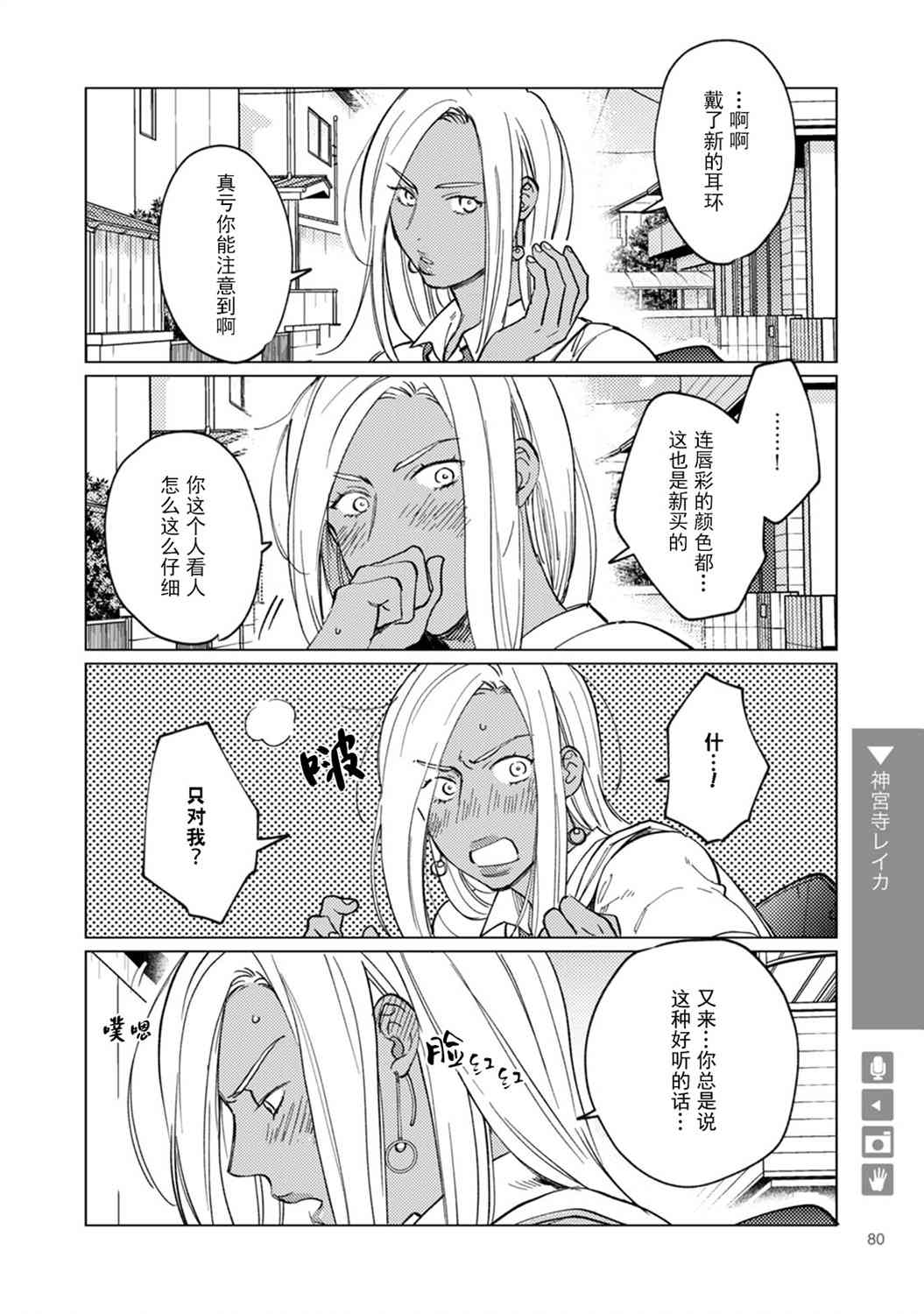 百合+女友悄然亲吻13话图
